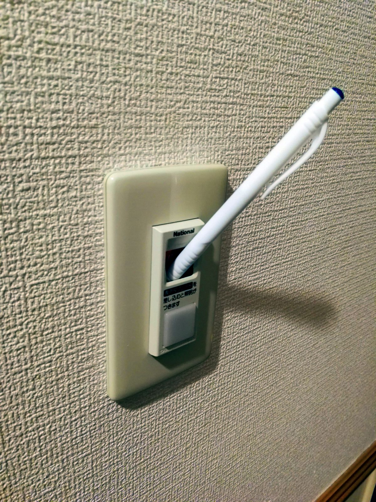 電源ハック完了