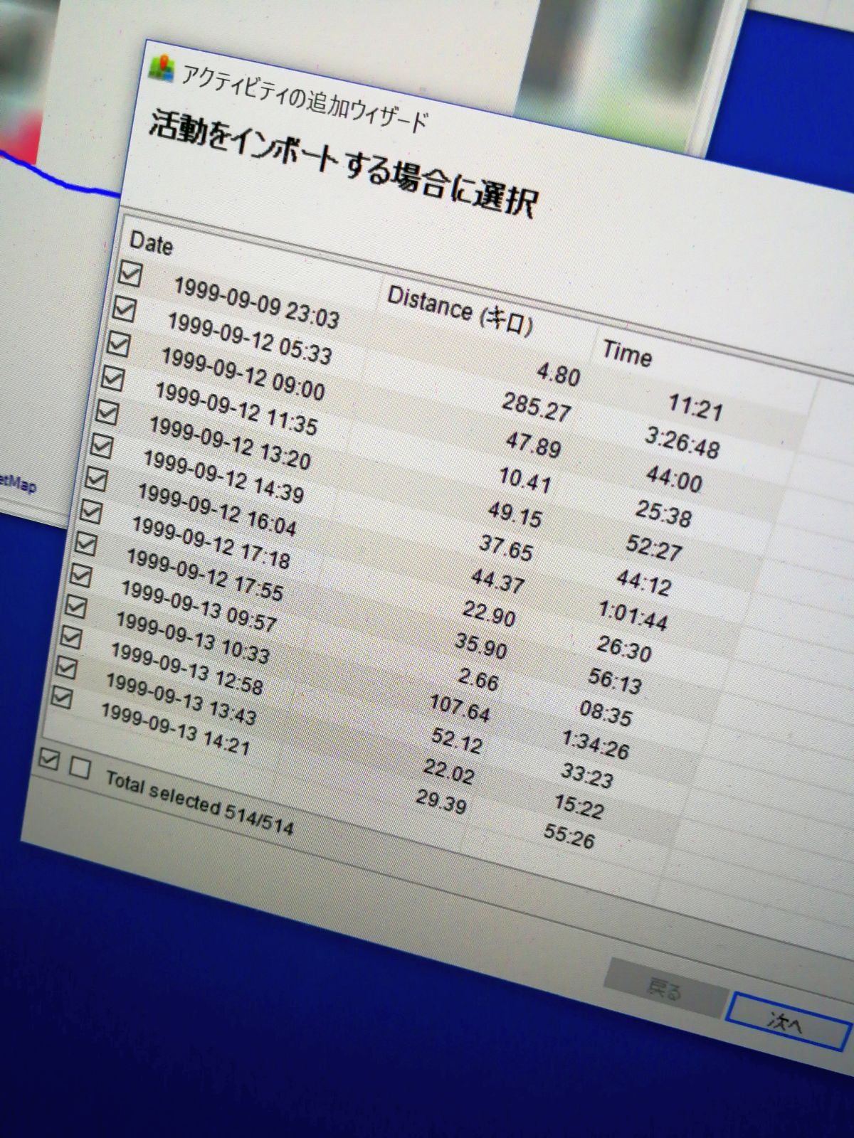 データのインポート