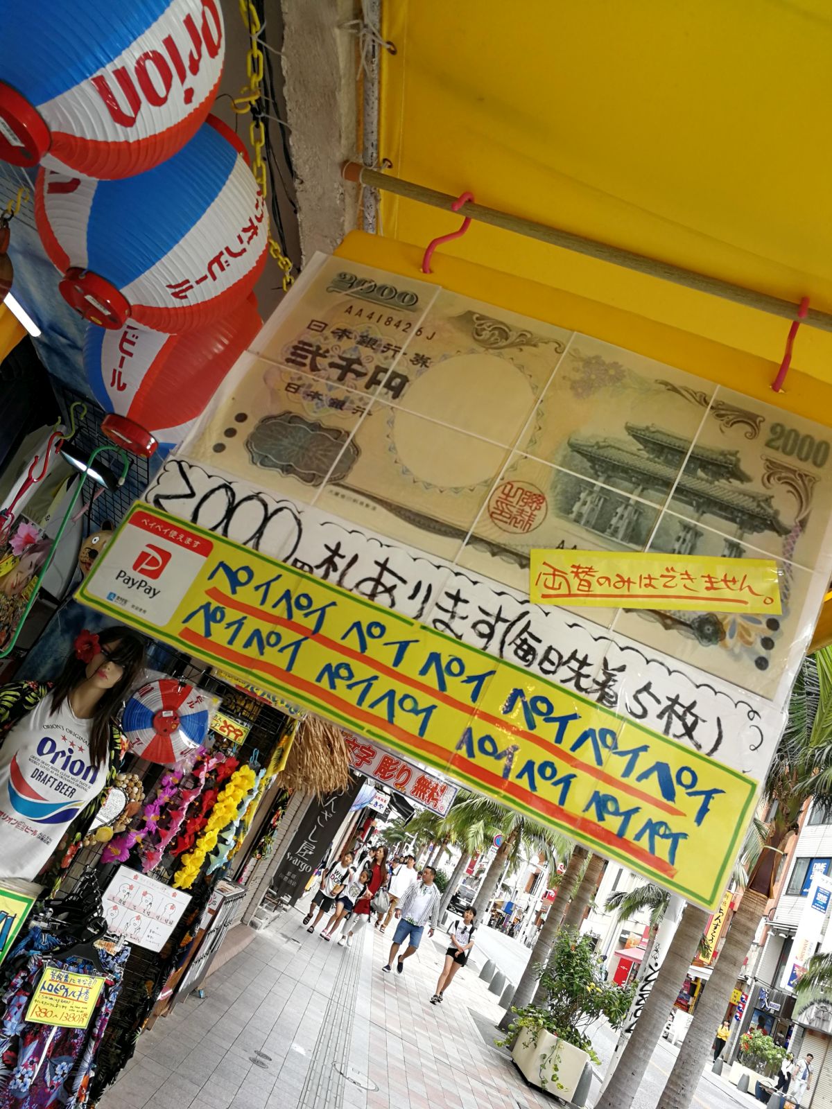 2000円札あります