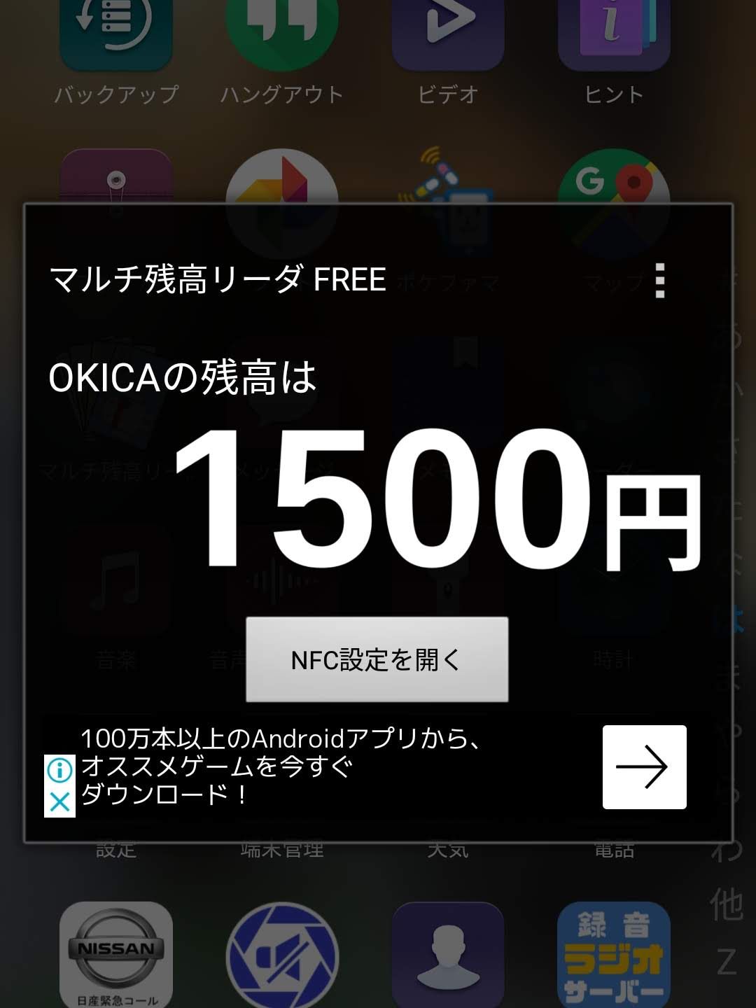 OKICAの残高