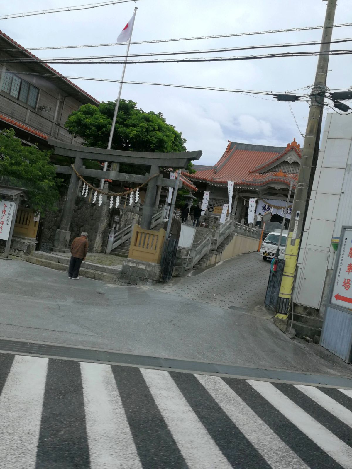 普天満宮