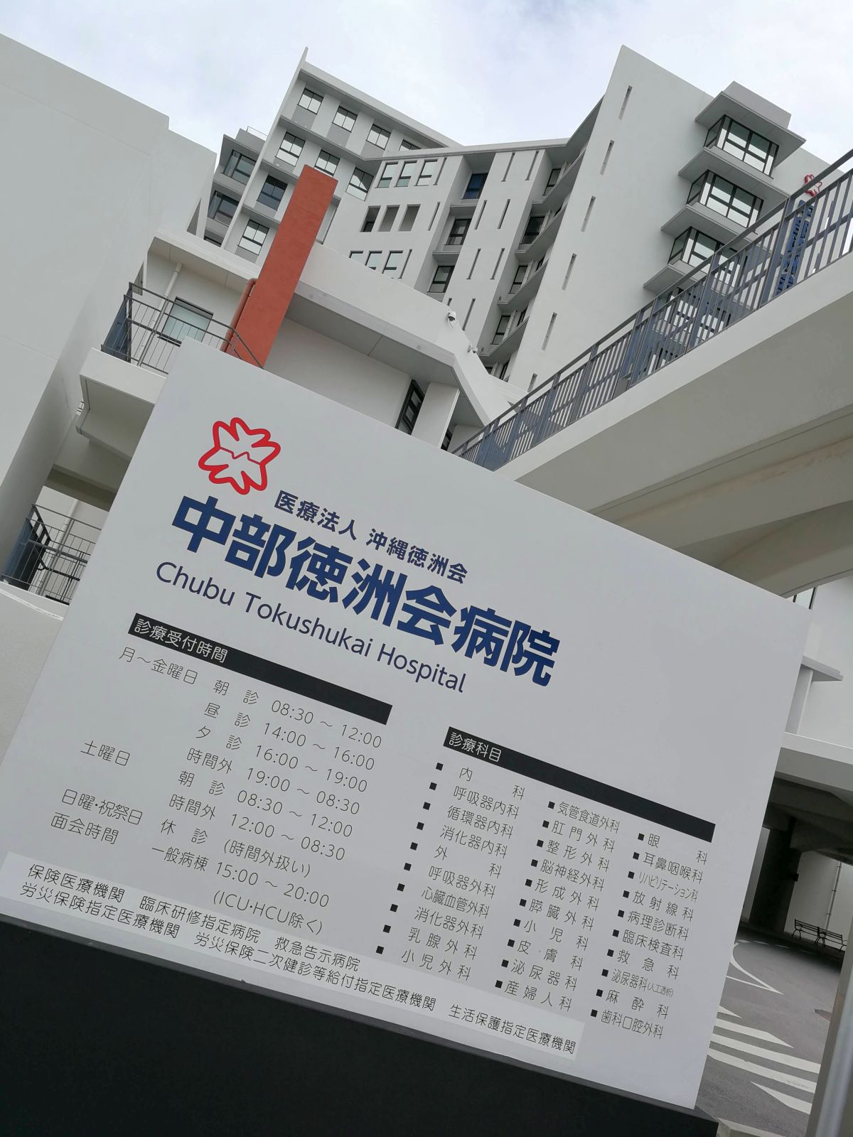 診療科目