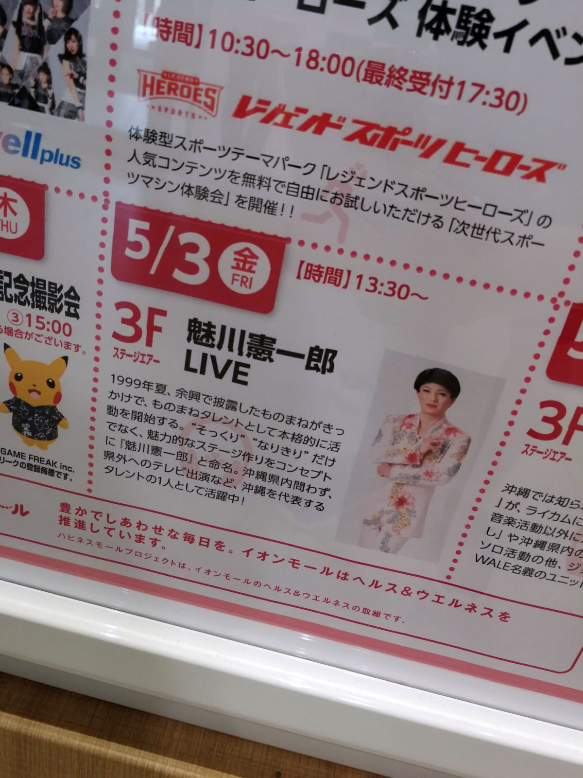 魅川憲一郎LIVE