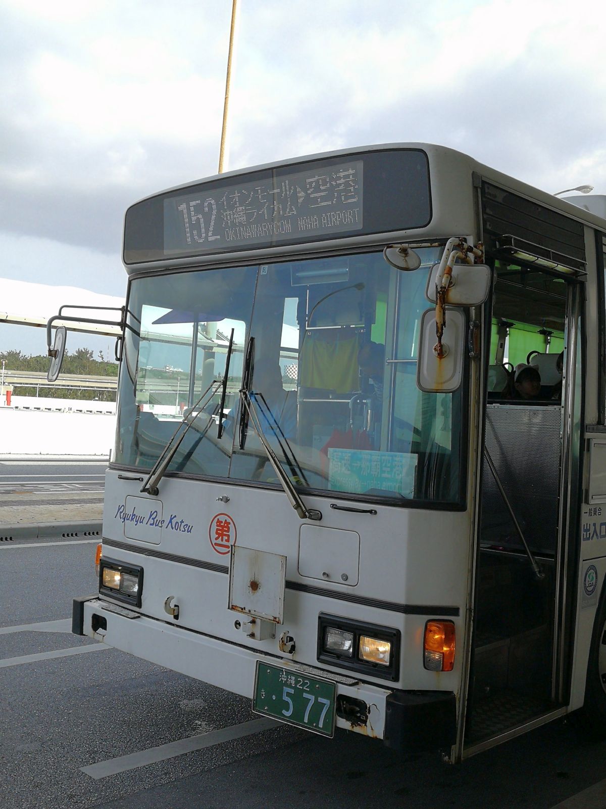 空港着