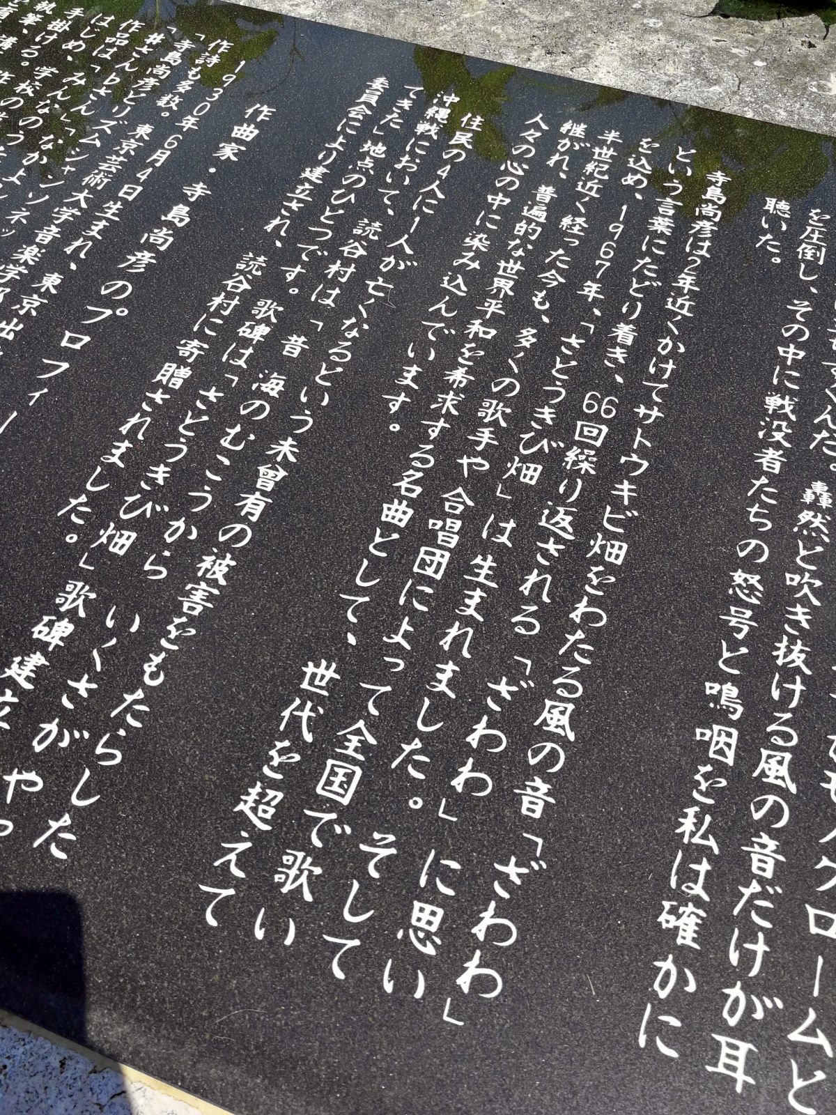 66回繰り返される「ざわわ」