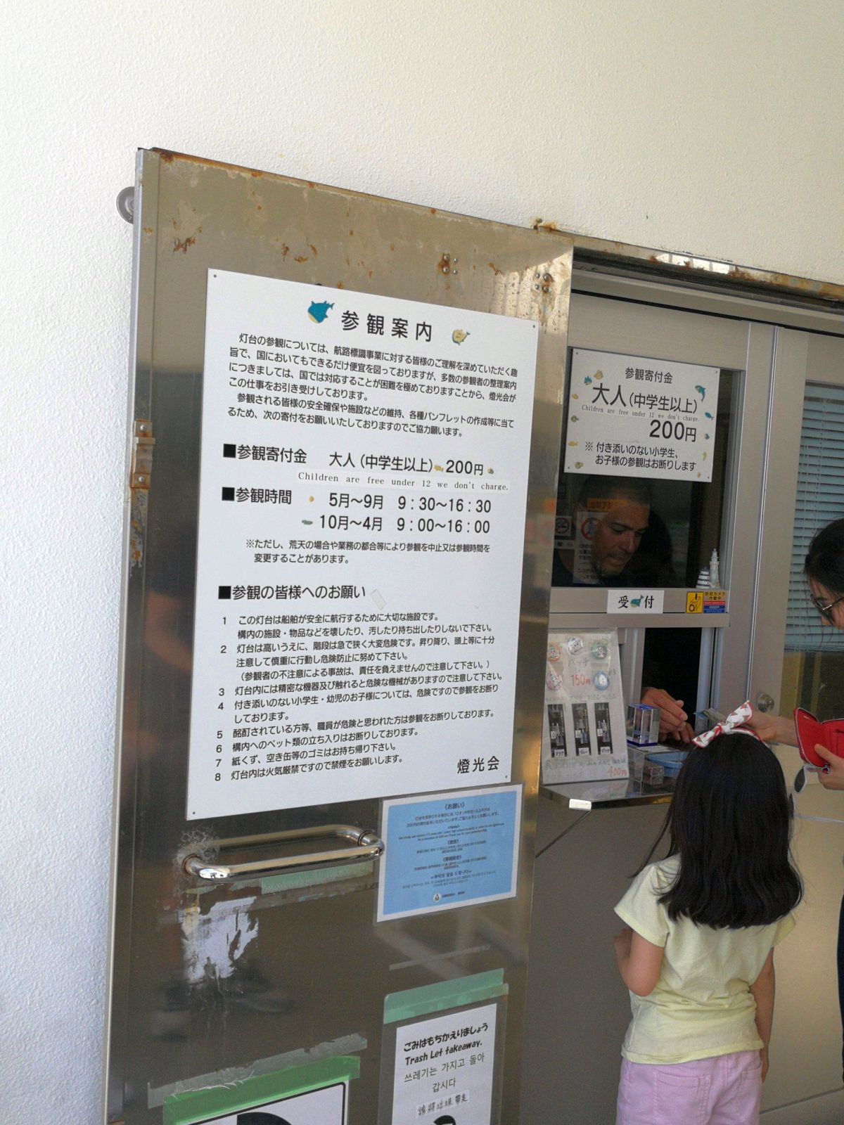 参観案内