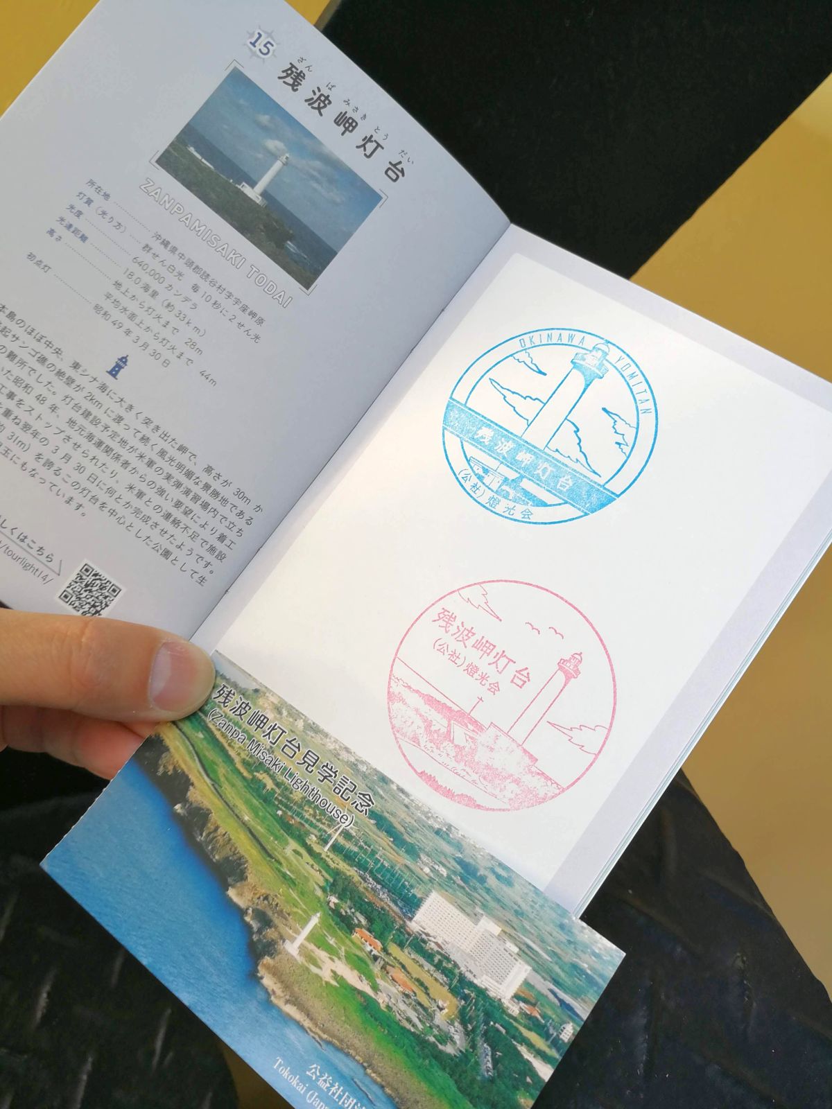 押印完了