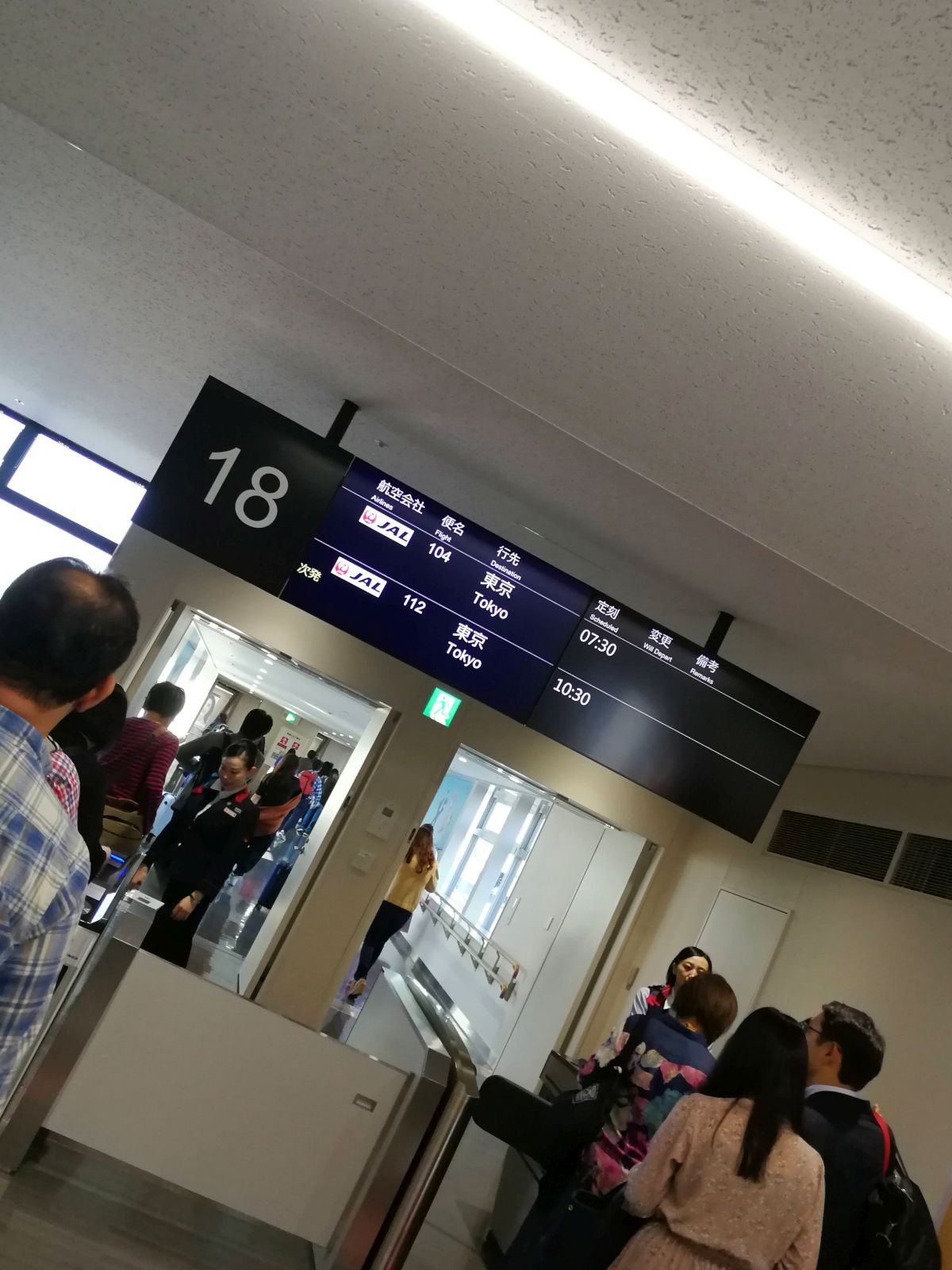 優先搭乗