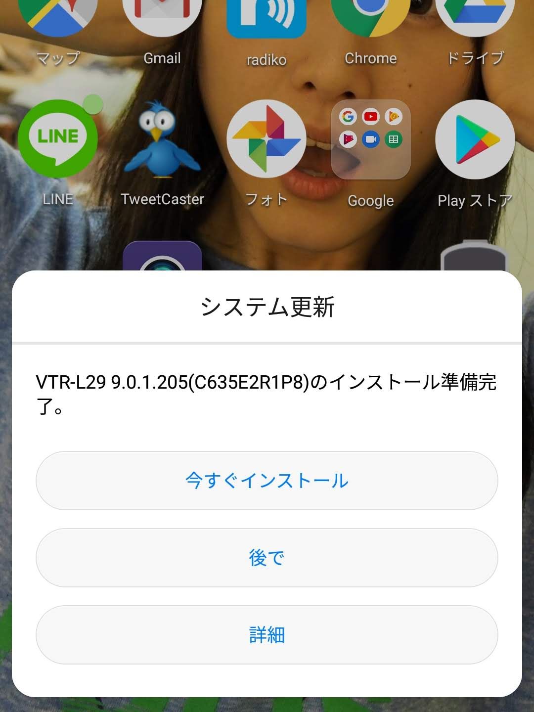 システム更新通知