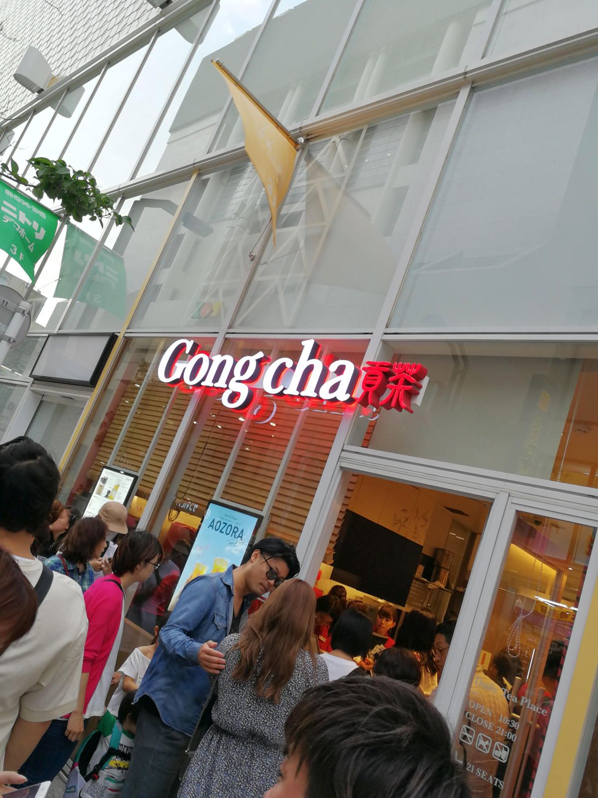 Gongcha