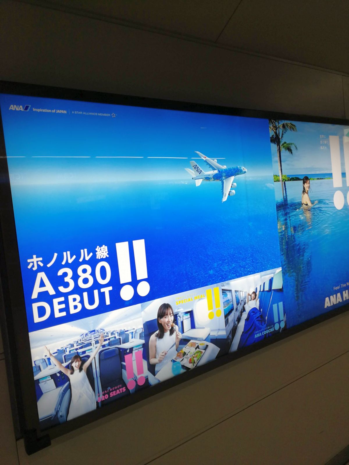 ホノルル線A380 DEBUT!!