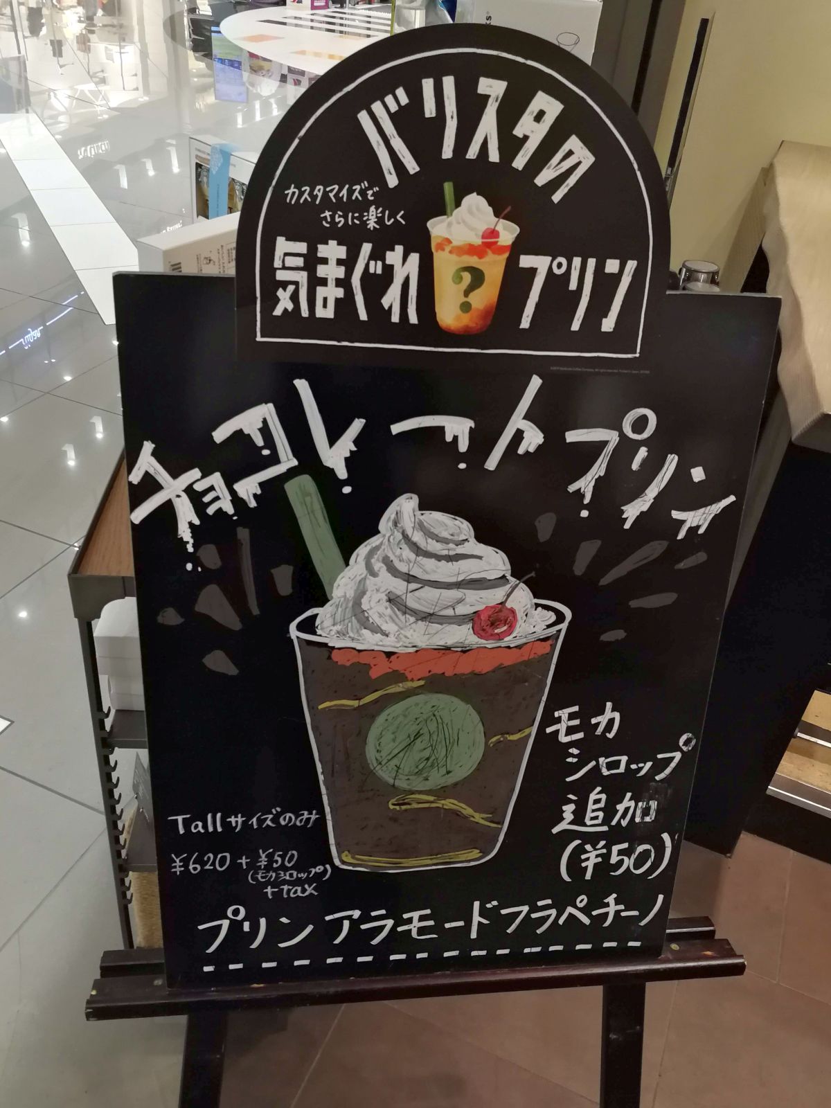 チョコレートプリン