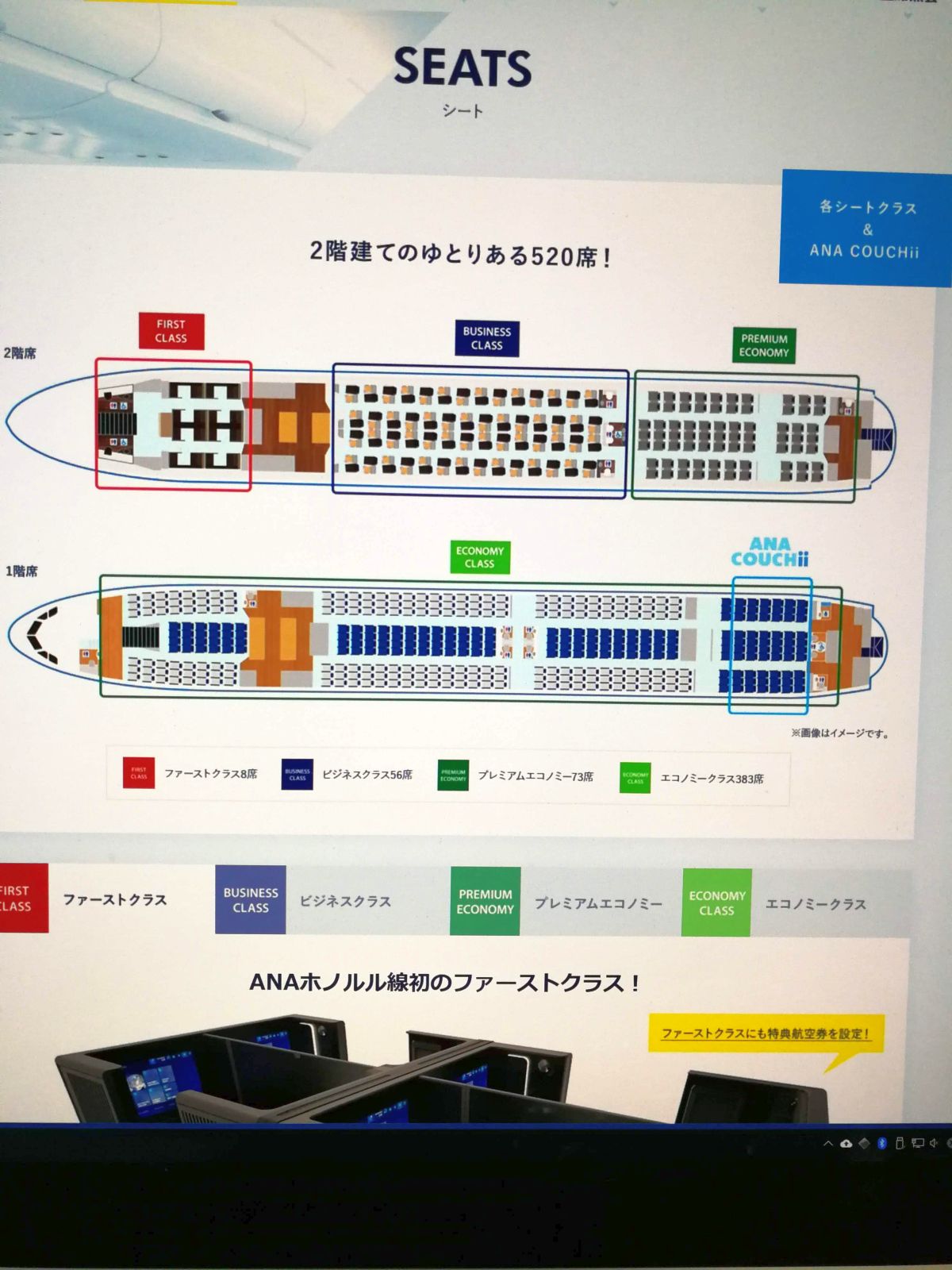 ２階建て520席