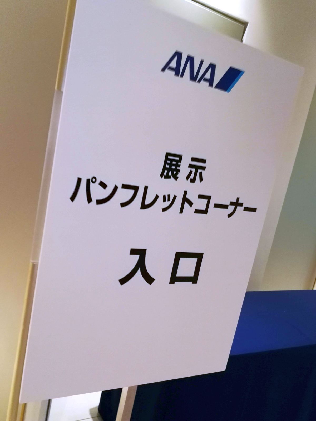総会終了後の散策