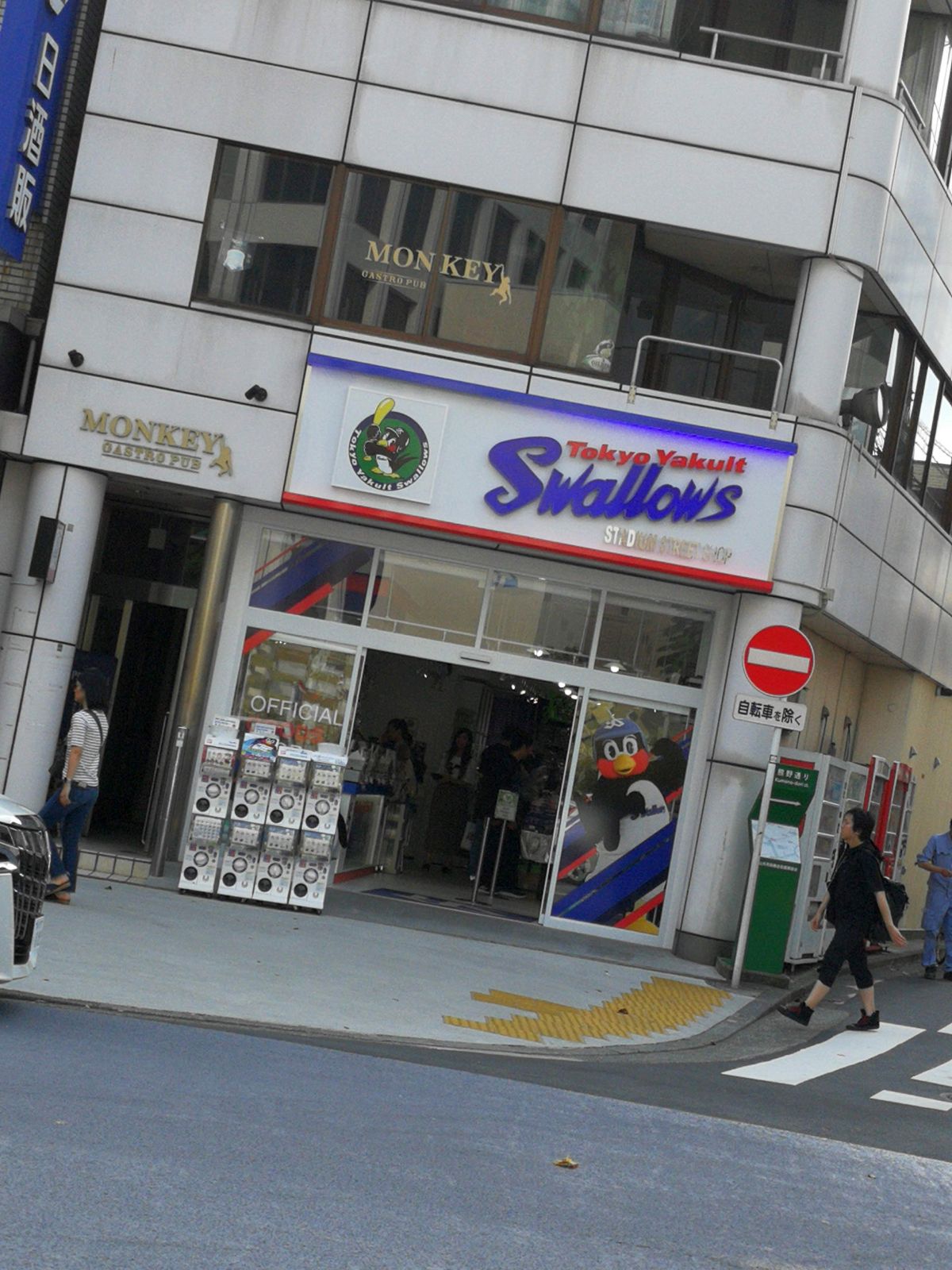 ヤクルトの店