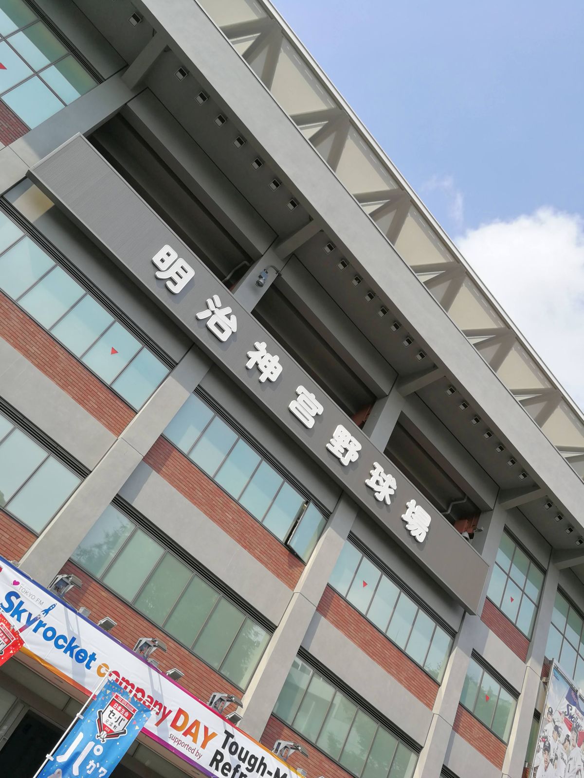 明治神宮野球場