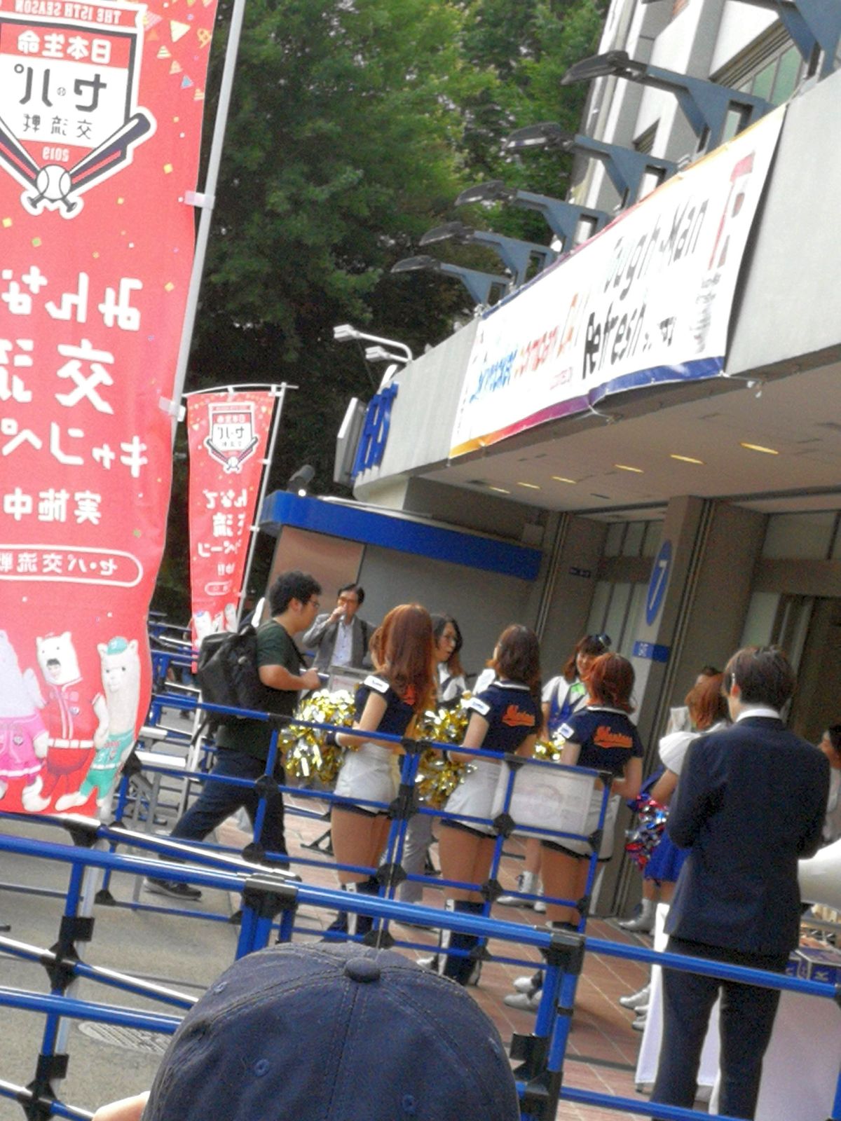 お出迎え