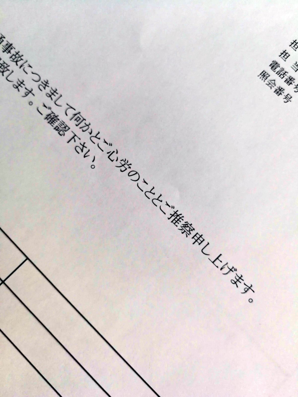 何かとご心労のこととご推察申し上げます