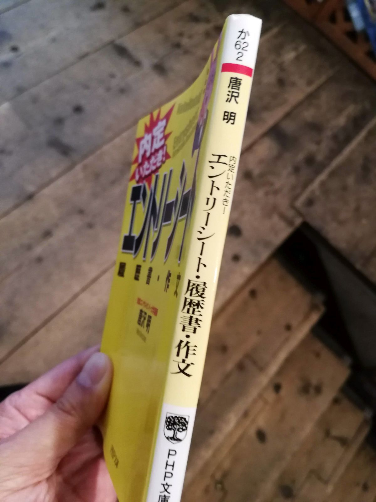 待ち時間の読書