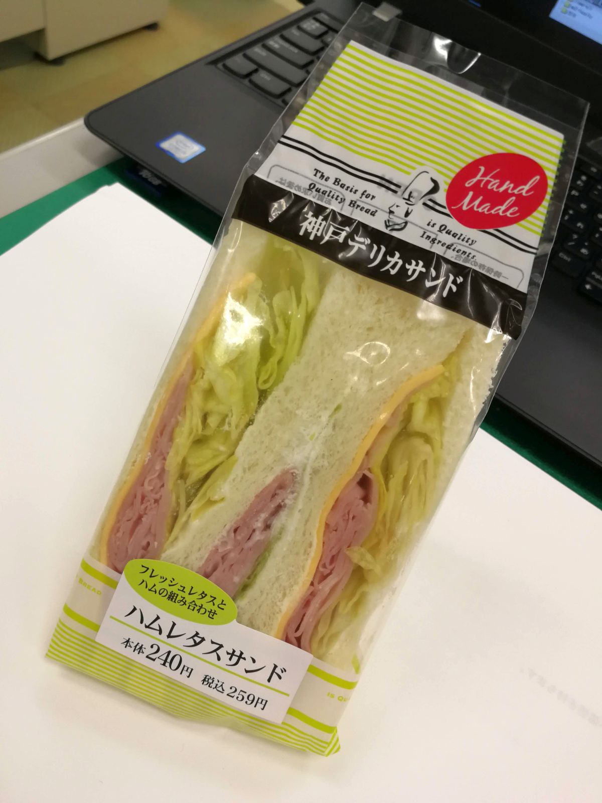 本日の昼食