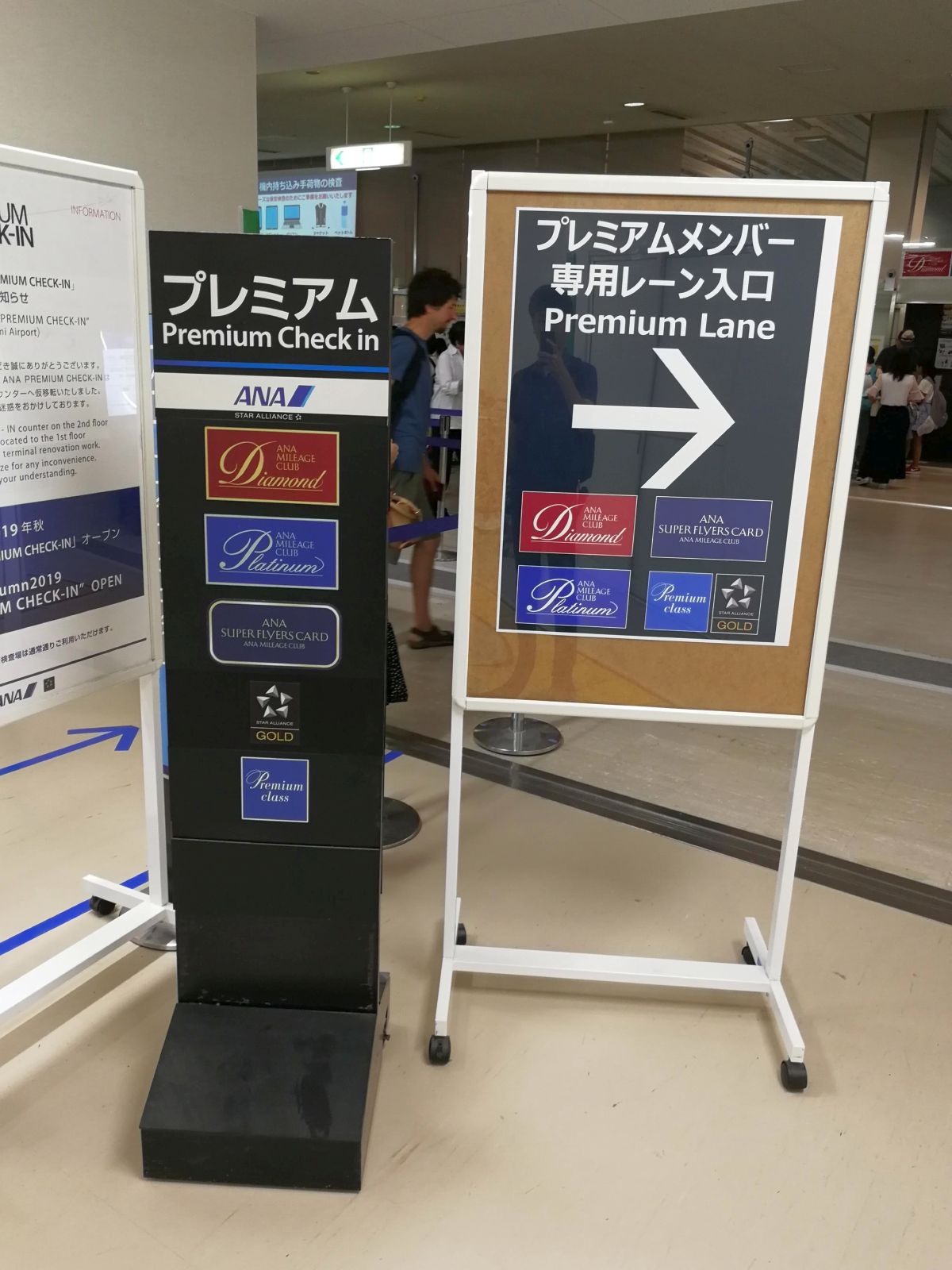 プレミアムメンバー専用レーン入口
