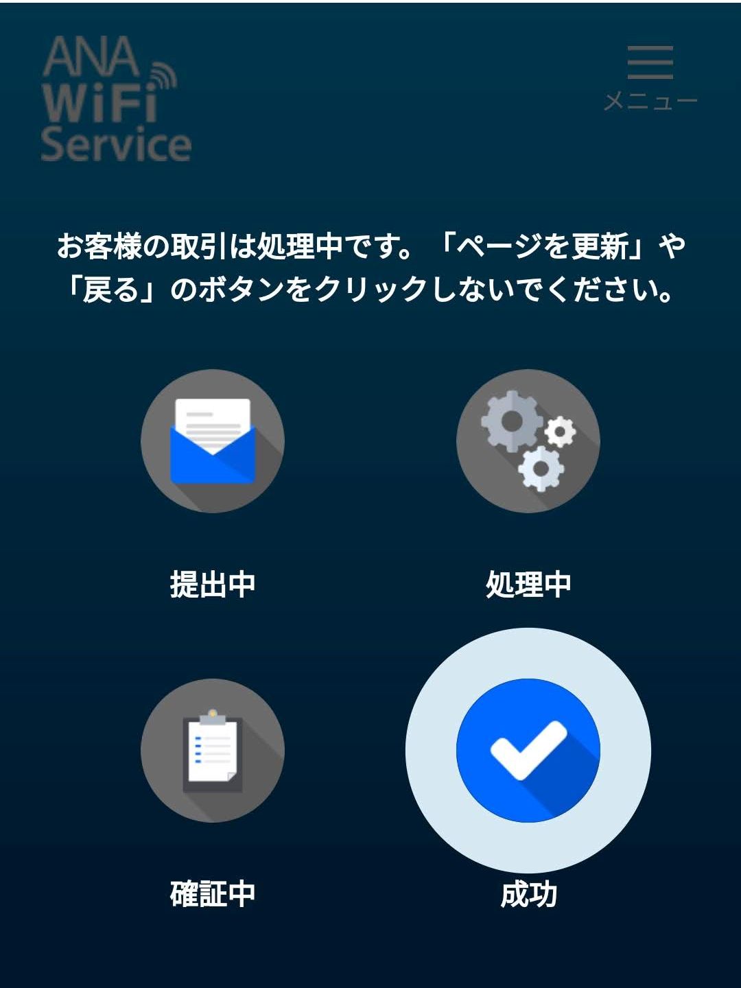 無線LAN認証