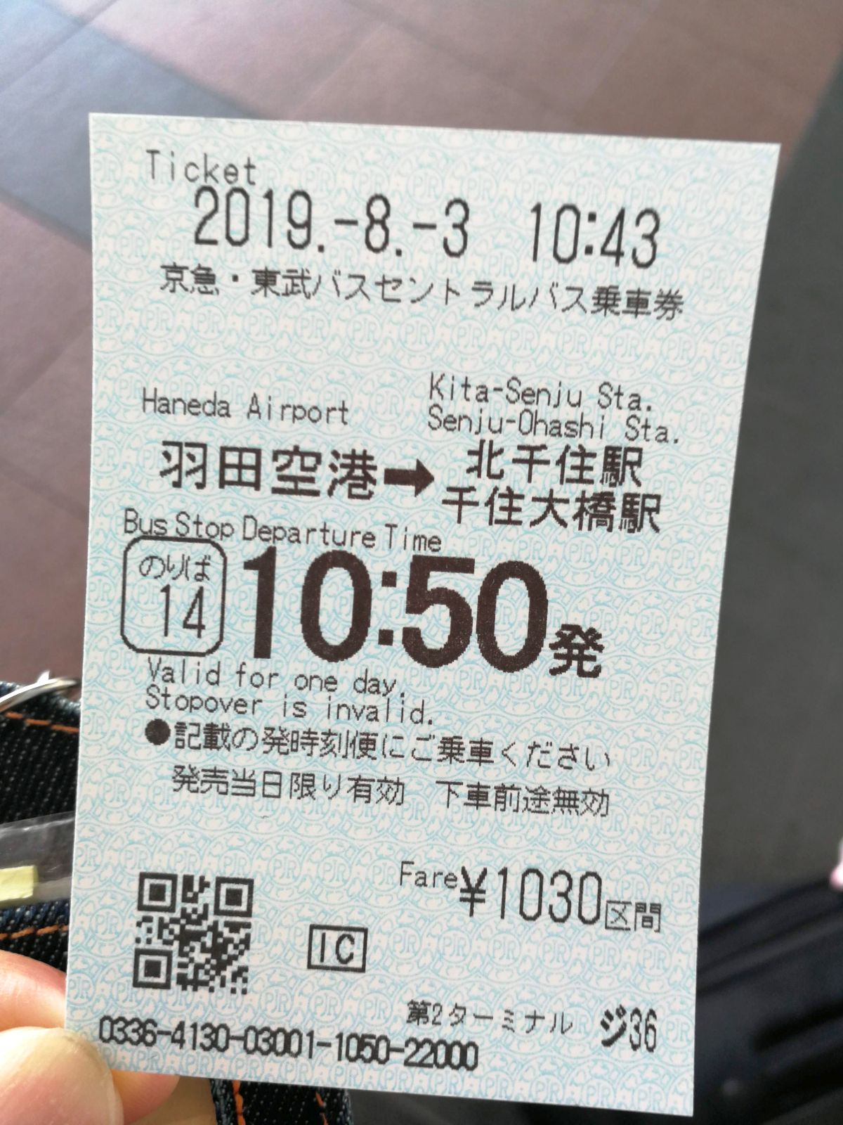 バスで移動