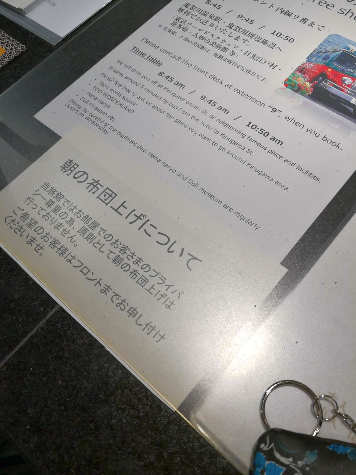 朝の布団上げについて