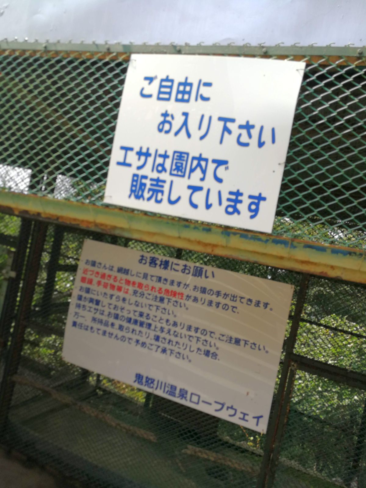 ご自由にお入り下さい