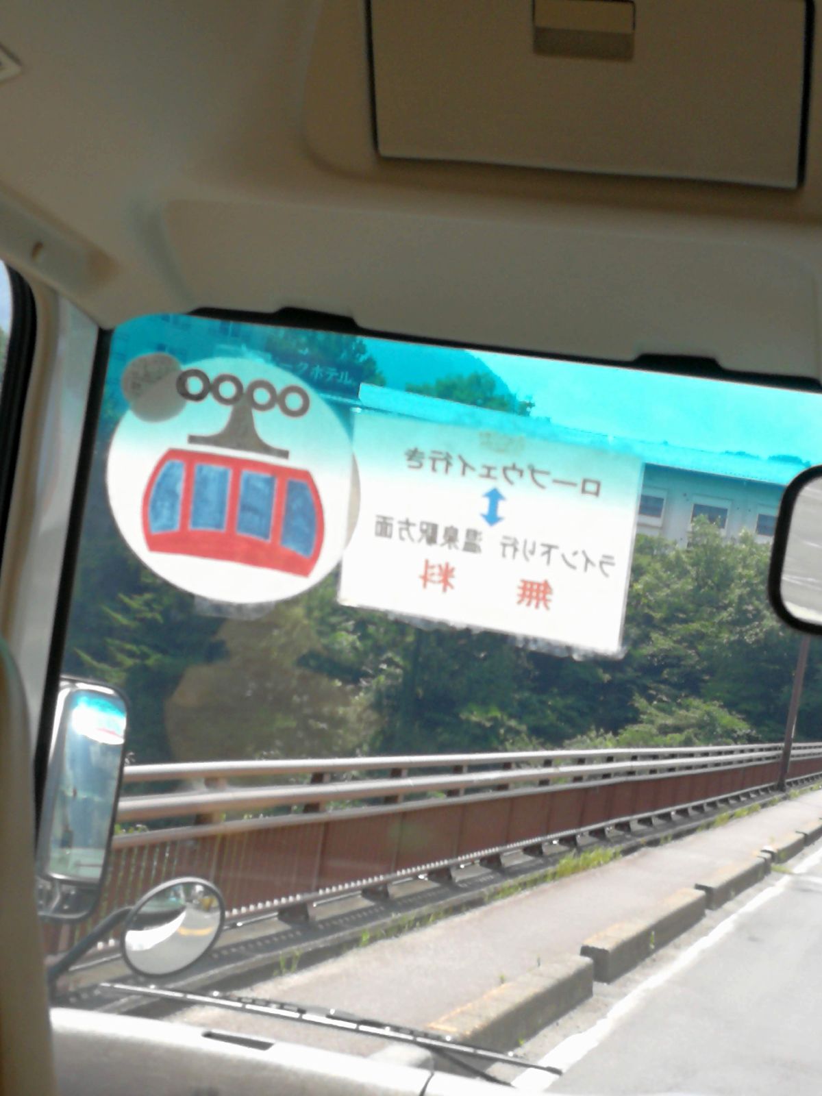 無料送迎バス