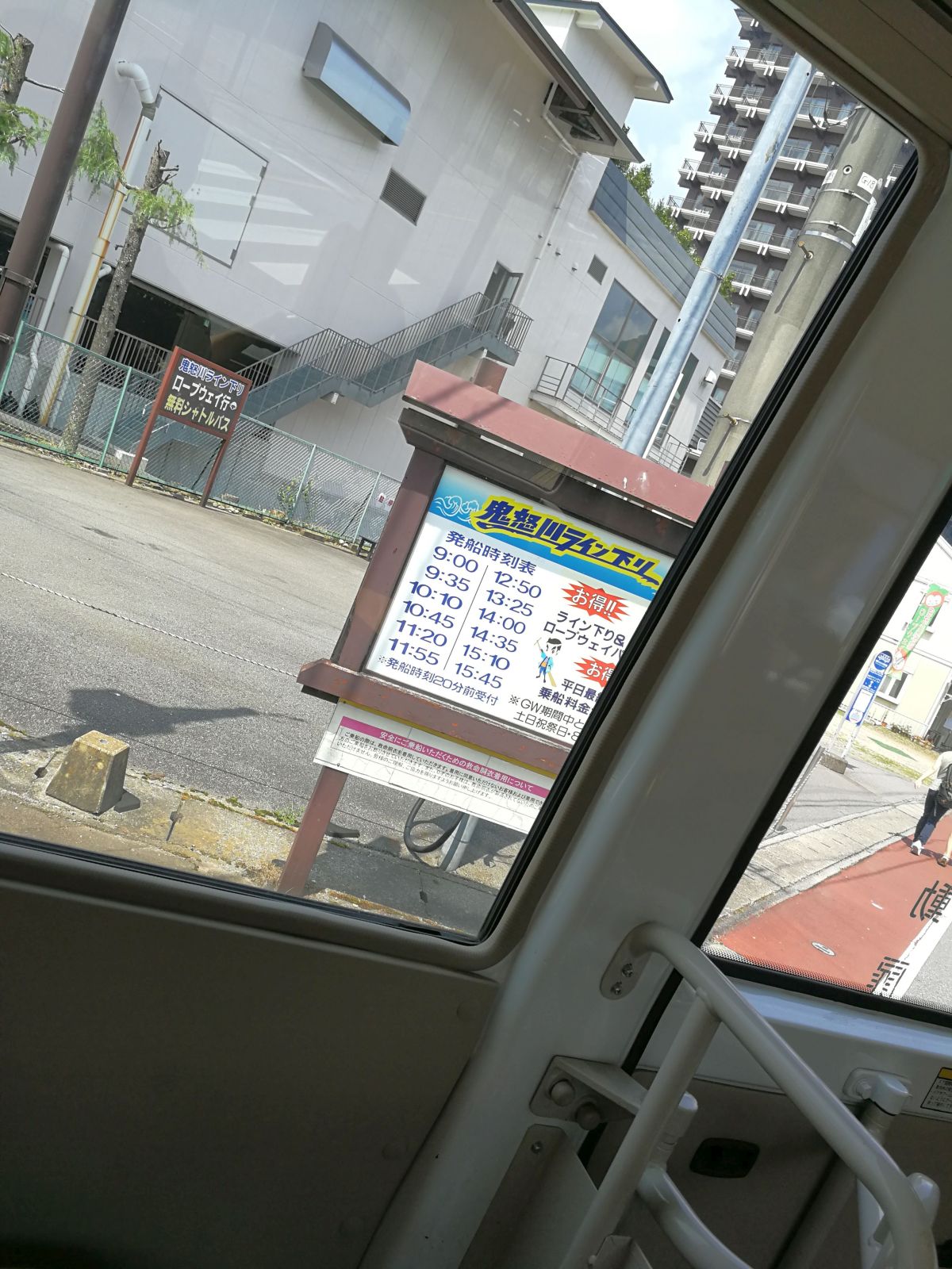 鬼怒川ライン下り