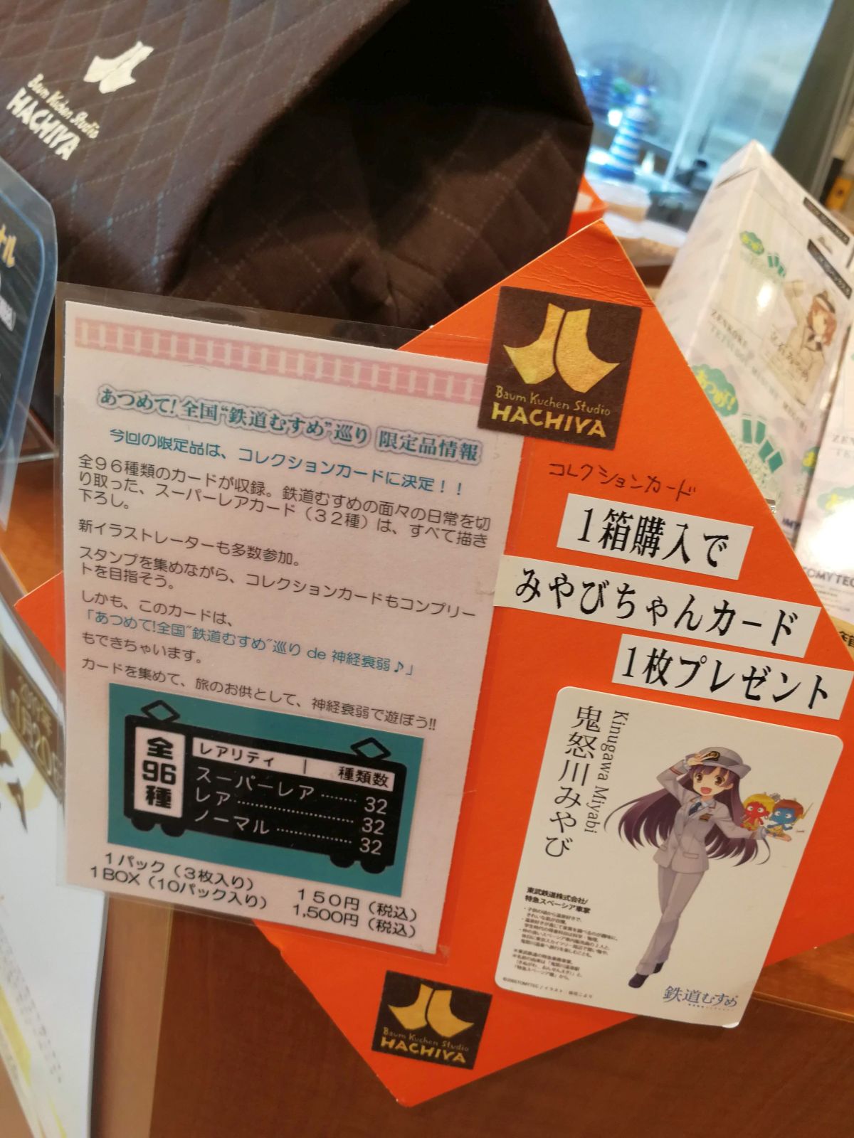 コレクションカード