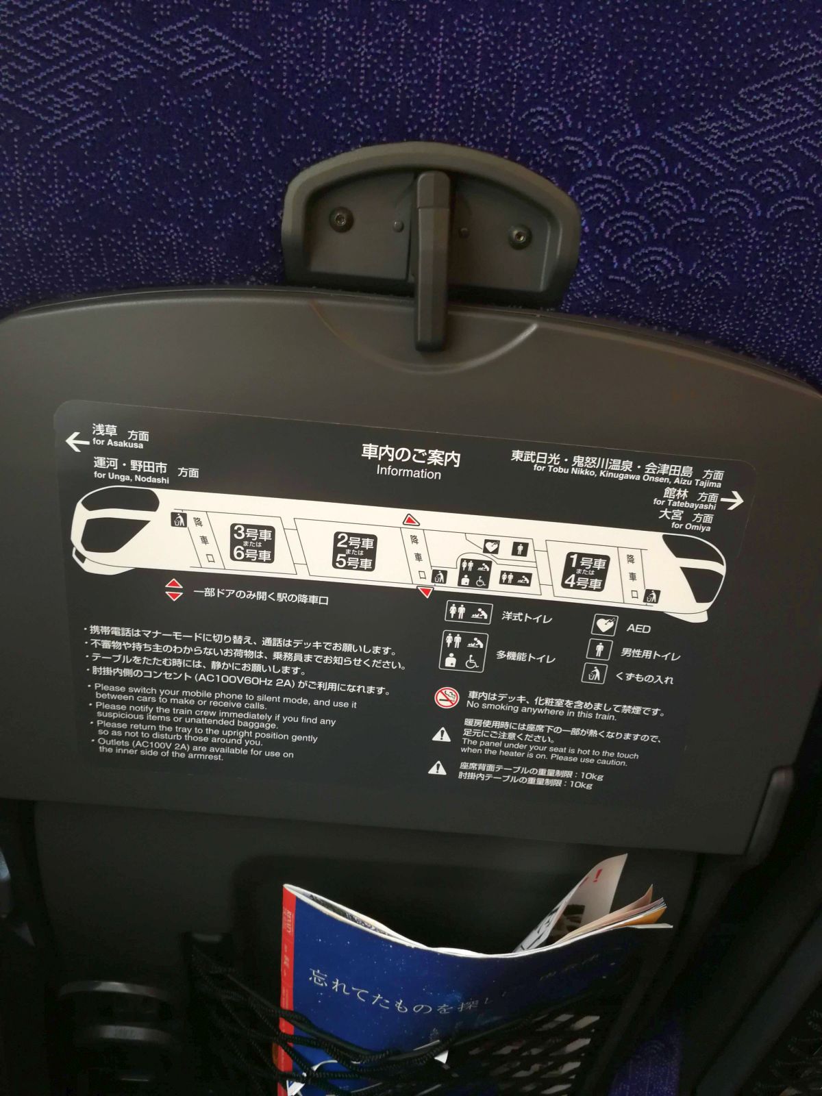 車内のご案内