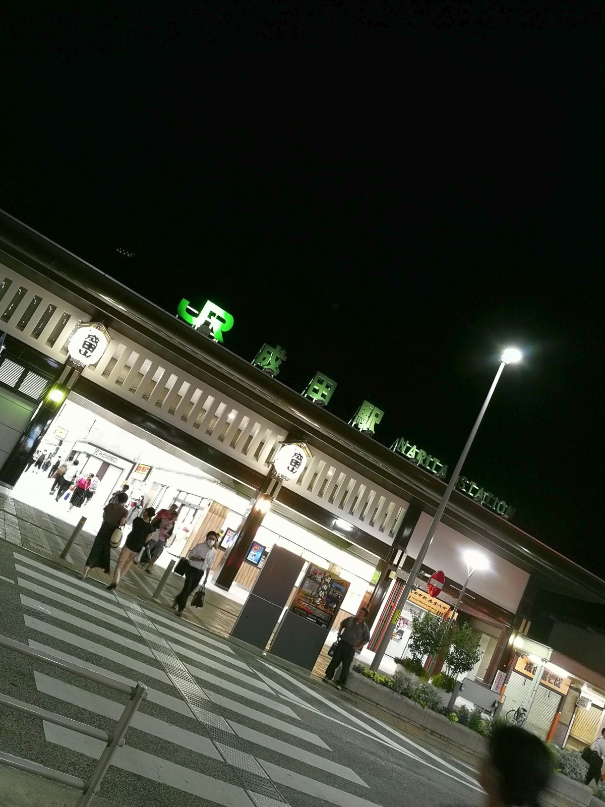 JR成田駅外観
