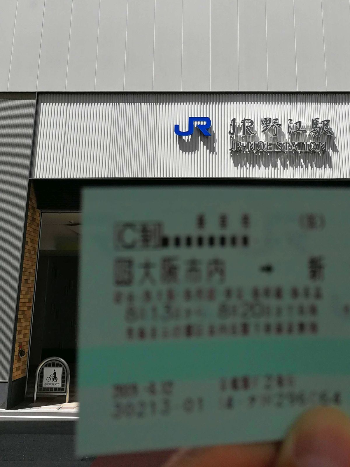 行動開始