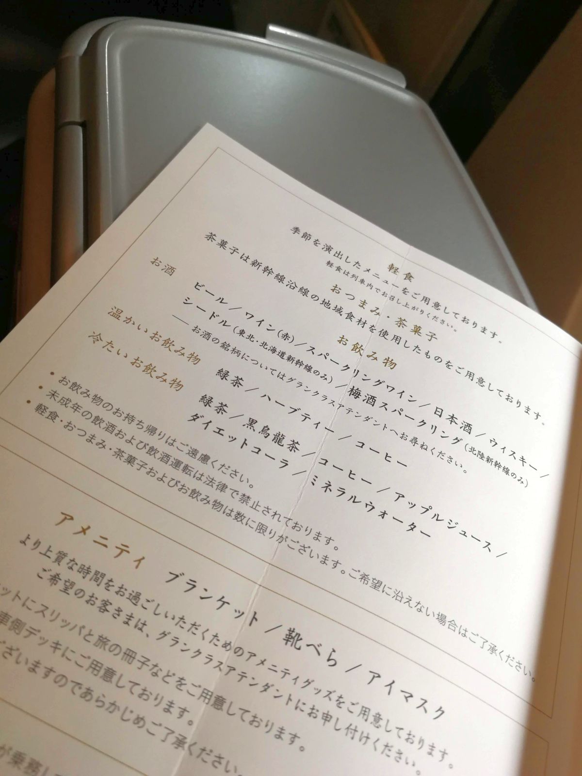 ドリンクメニュー