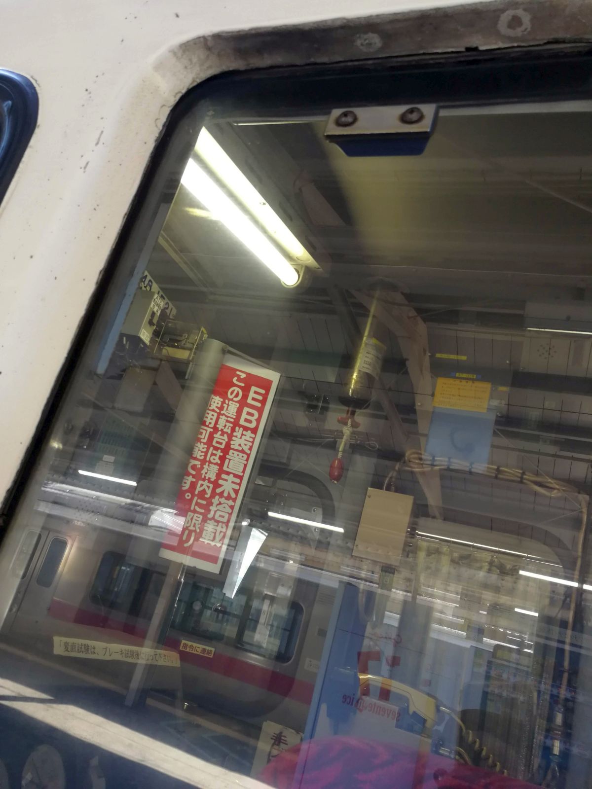 EB装置未搭載