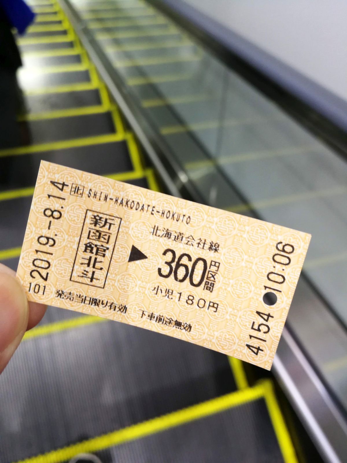 乗車券の買い付け