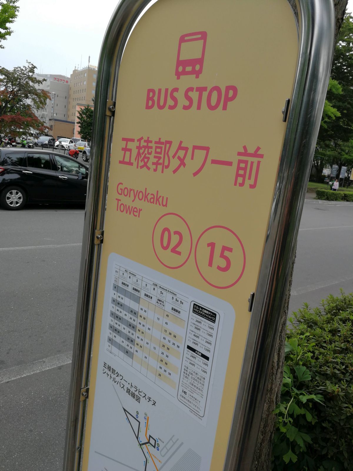お戻りバス乗り場