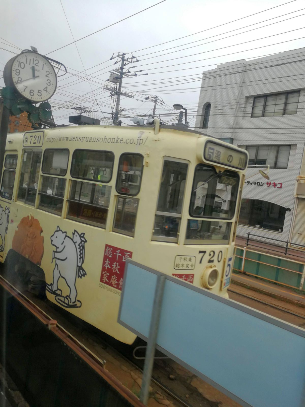 函館市電