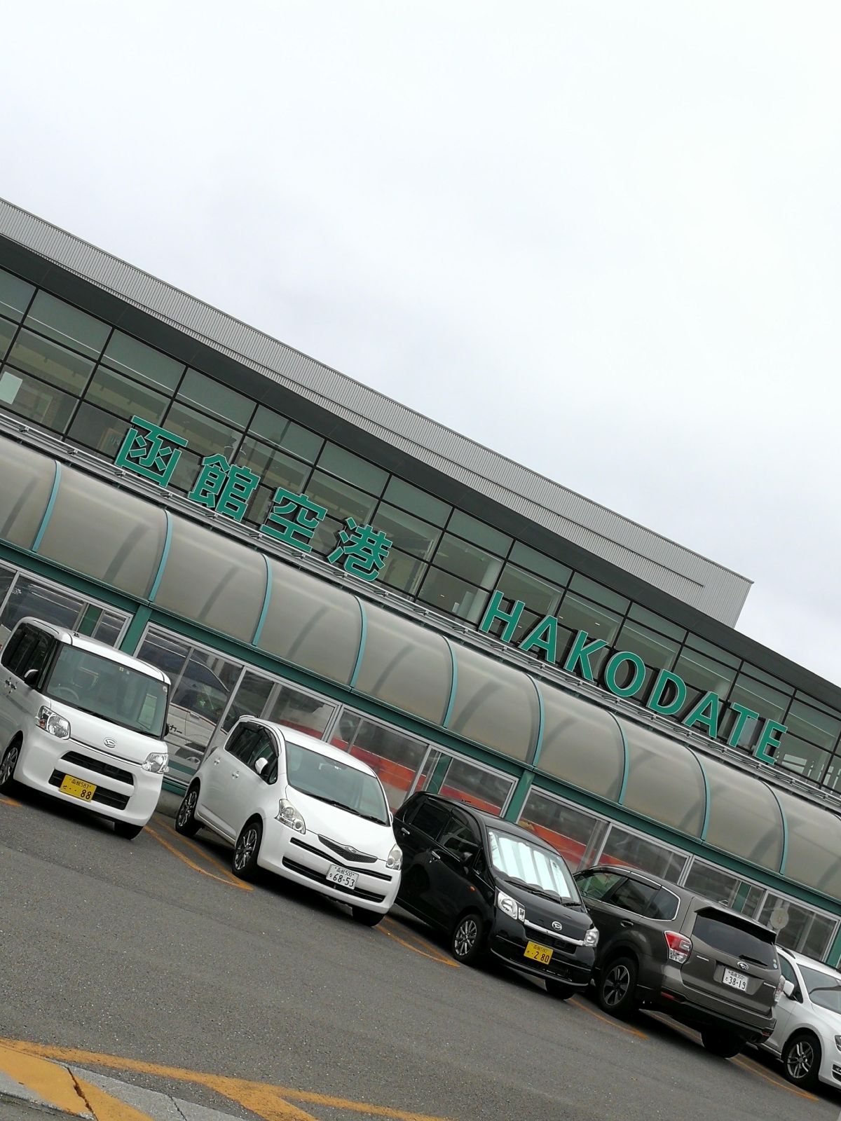 函館空港着