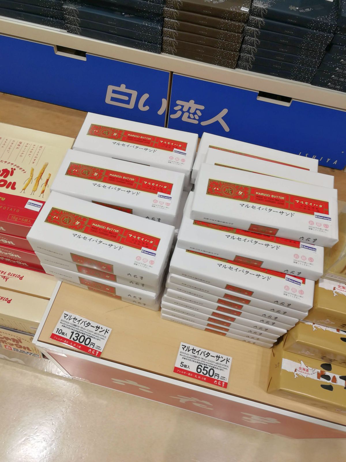 お土産候補