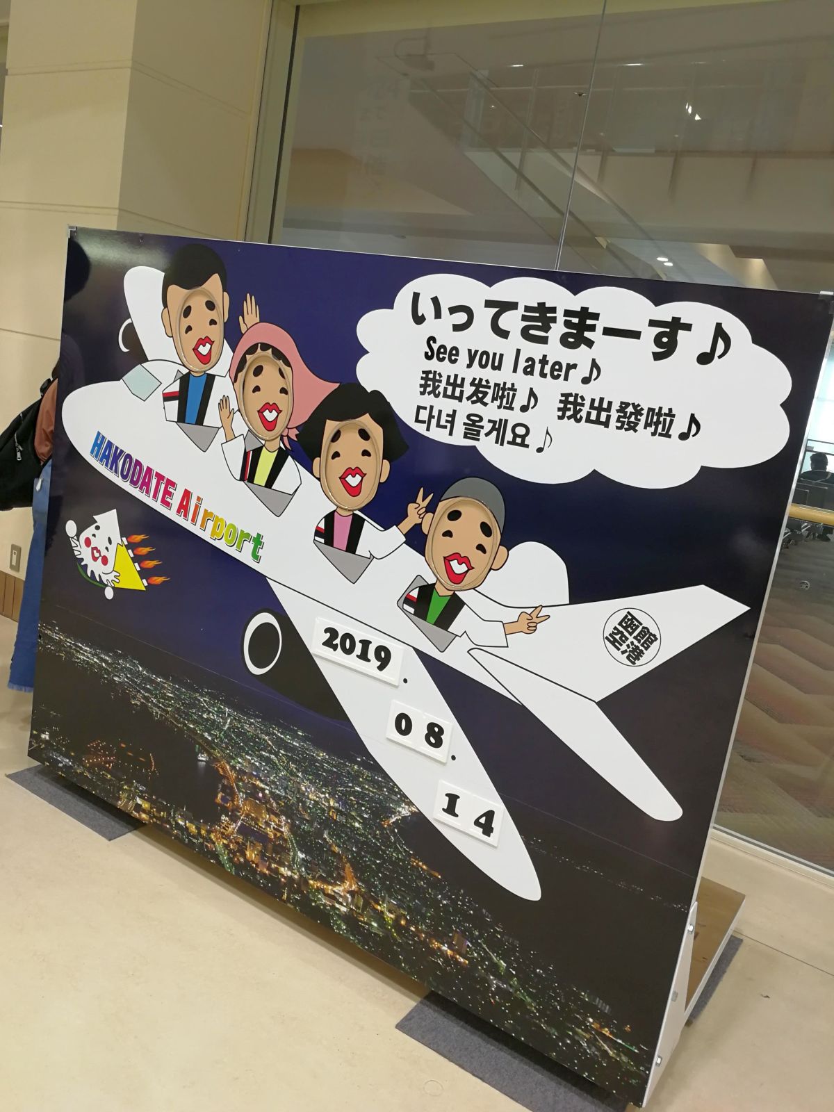 顔出し看板
