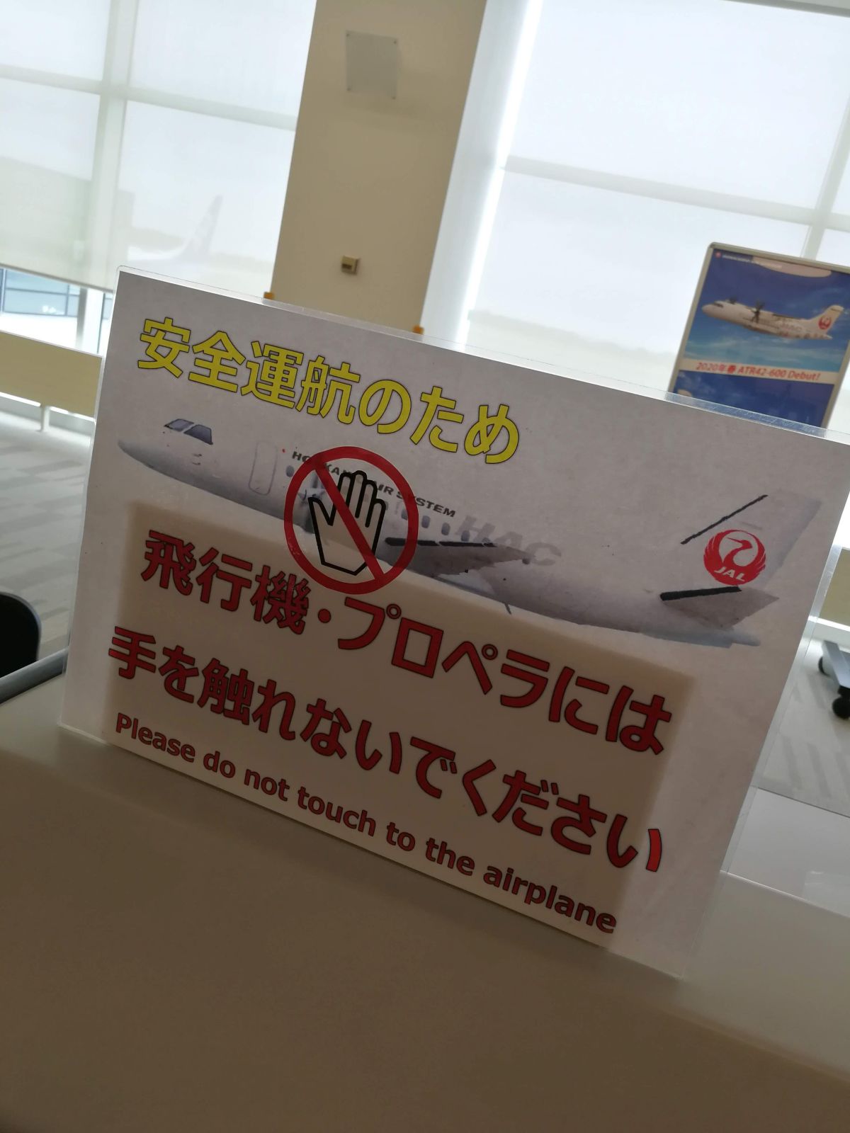 手を触れないでください