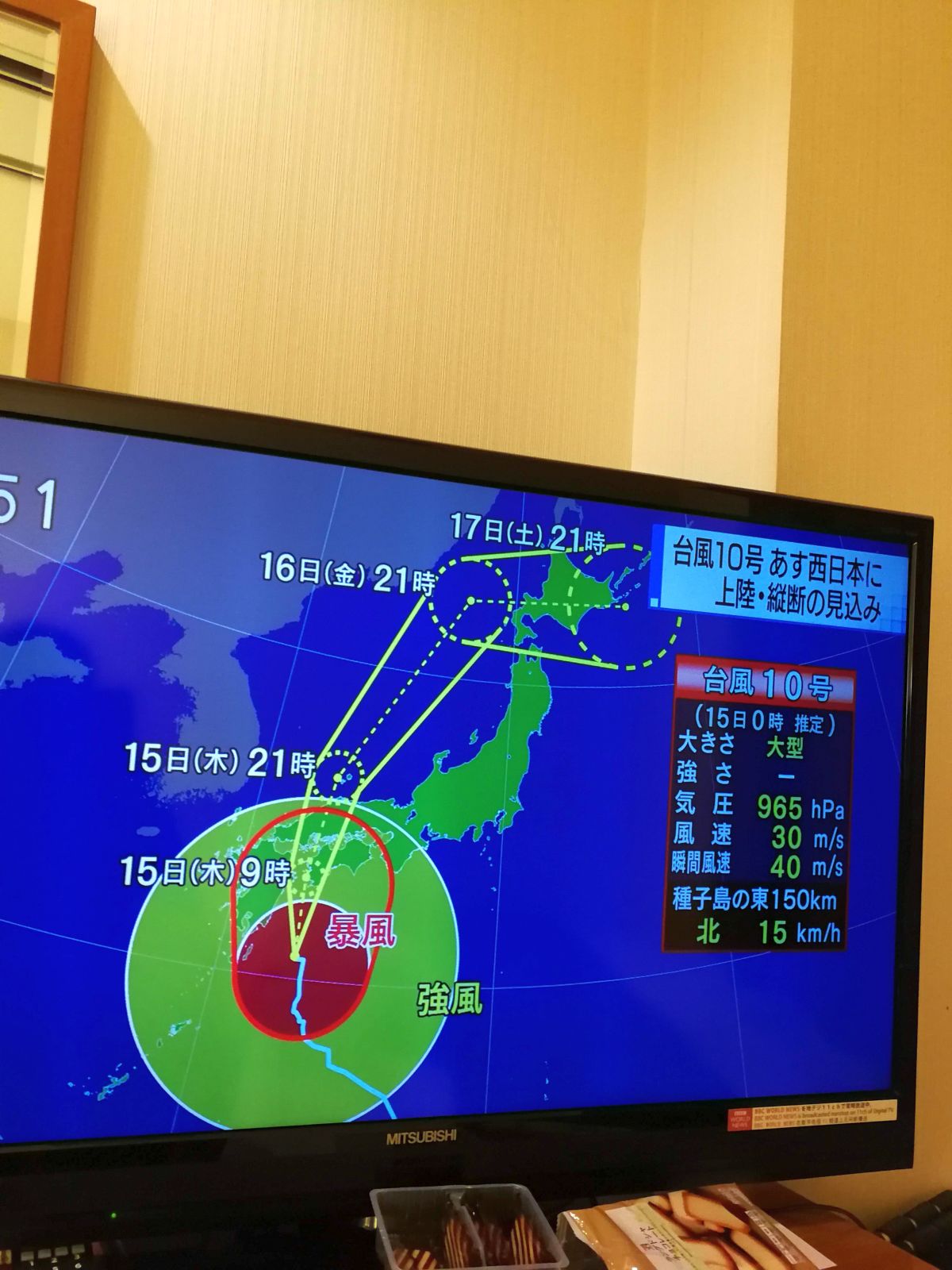 台風の予想進路