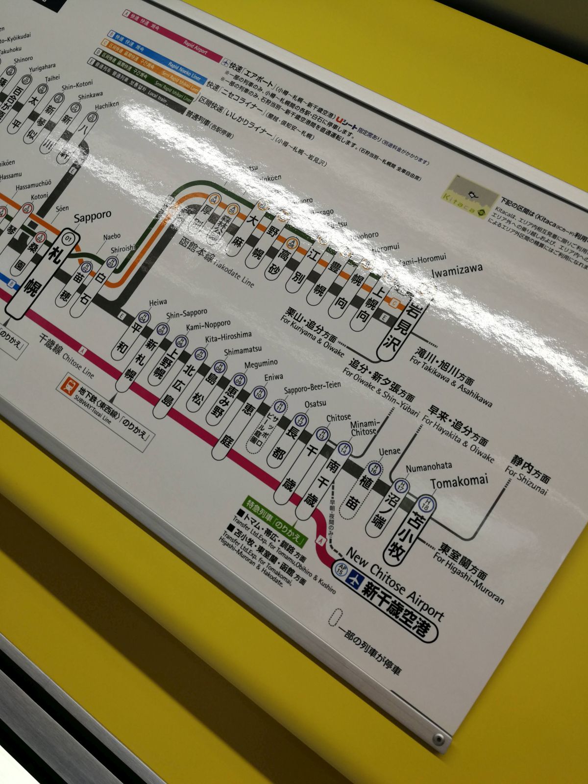 札幌から新千歳の路線図