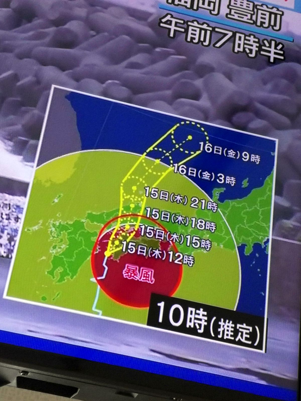 台風の進路