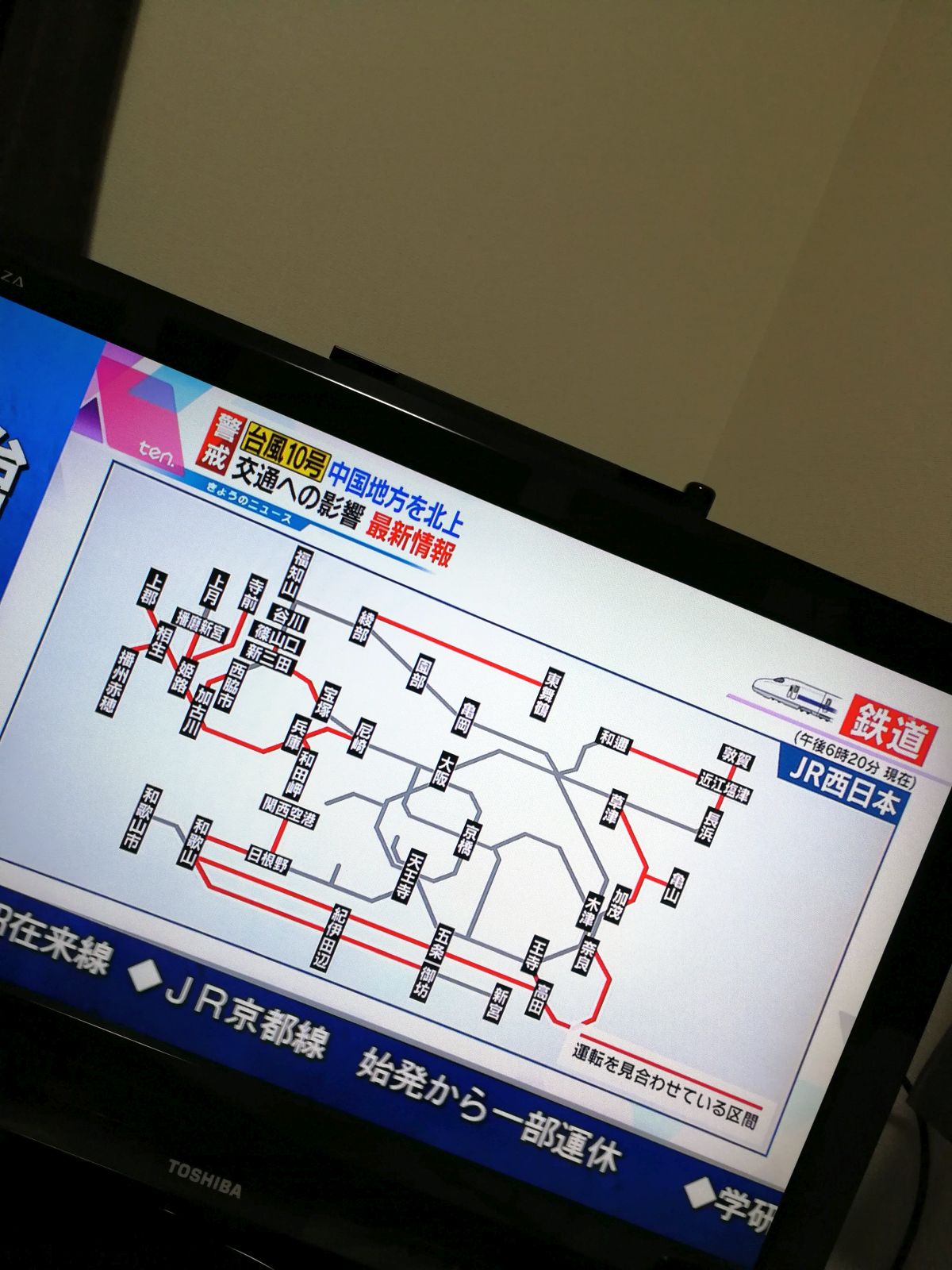 運転見合わせ区間