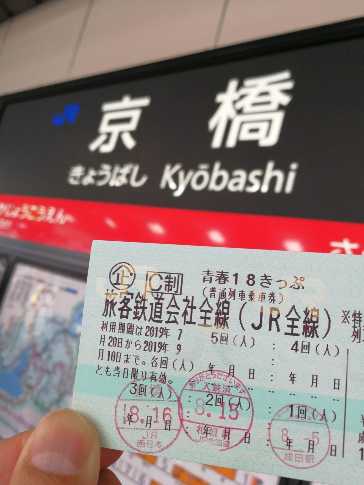 行動開始