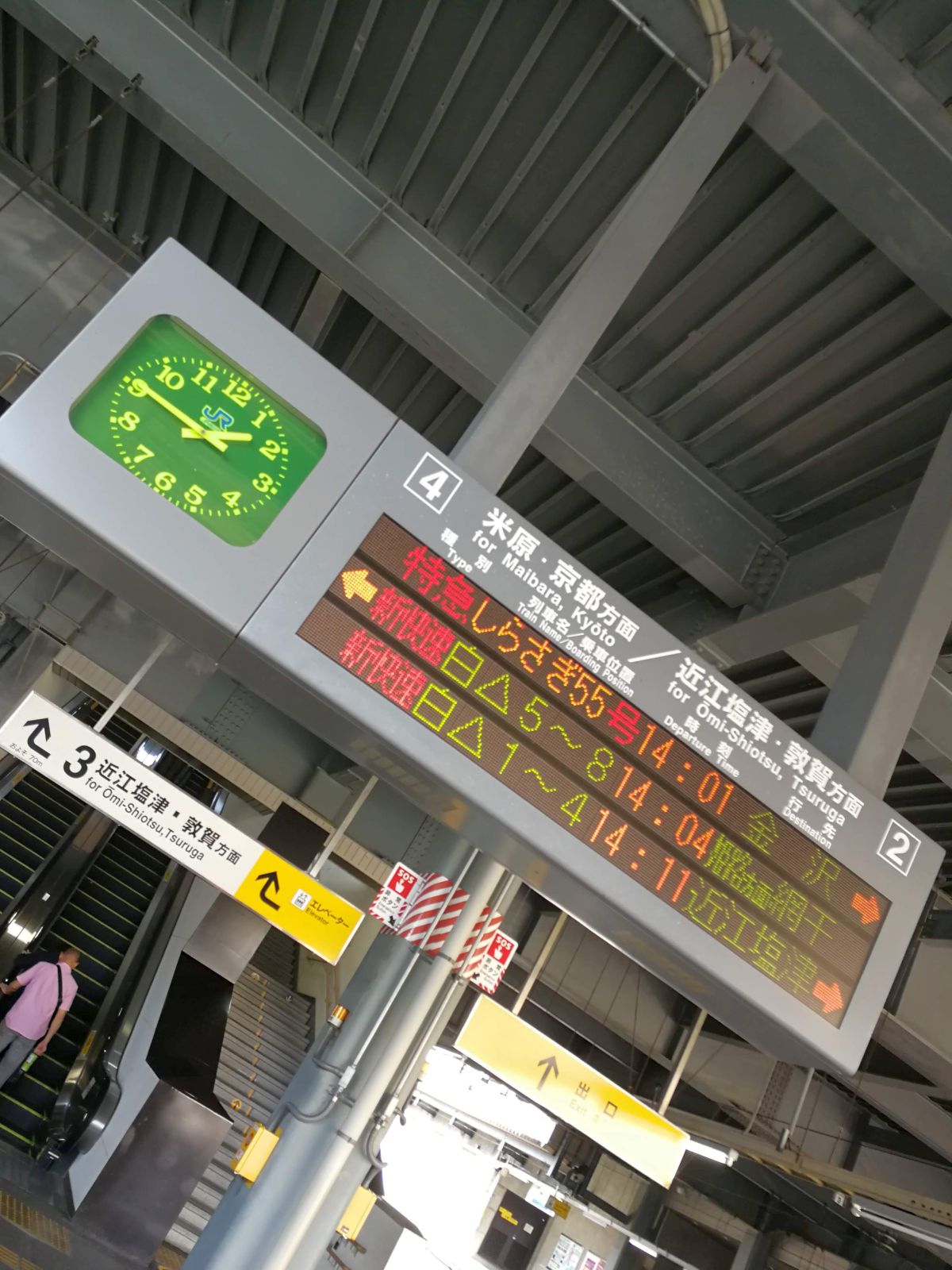 次の電車待ち